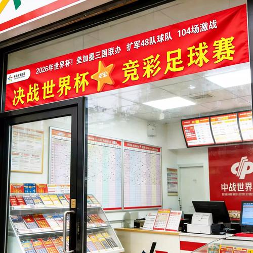 世界杯竞彩官方网址是什么？