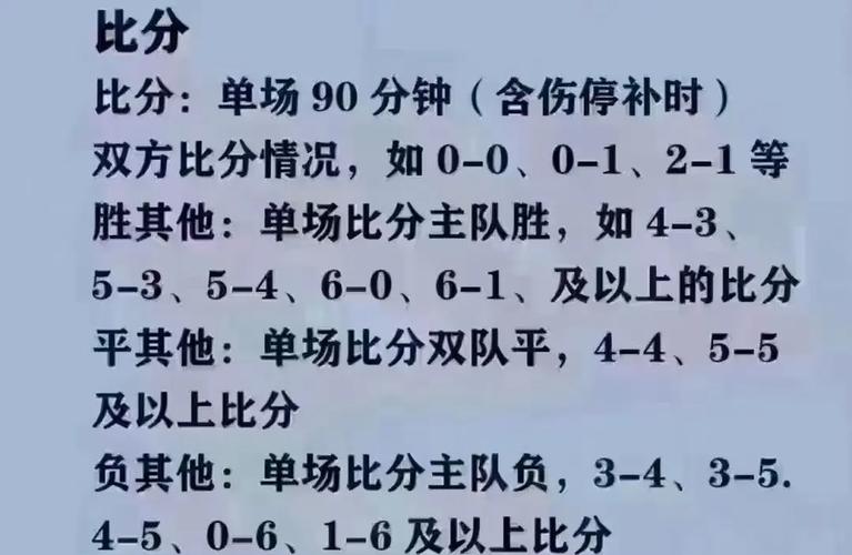 世界杯足球买球有哪些合法平台？