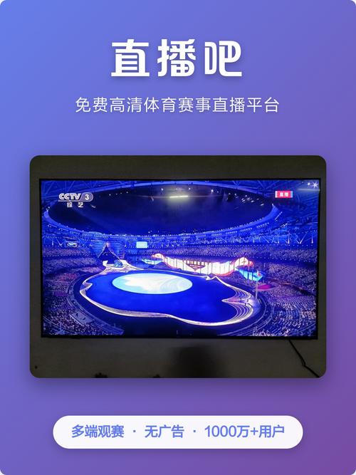 世界杯足球直播app哪个好用？