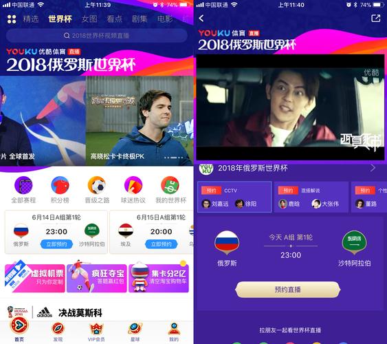 网络平台世界杯活动如何策划才能提升用户参与度?