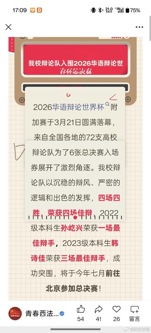 华语辩论世界杯历年最具争议的辩题有哪些?