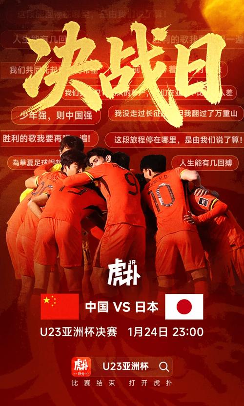 2022世界杯预选赛中国vs日本,国足能否主场取胜?