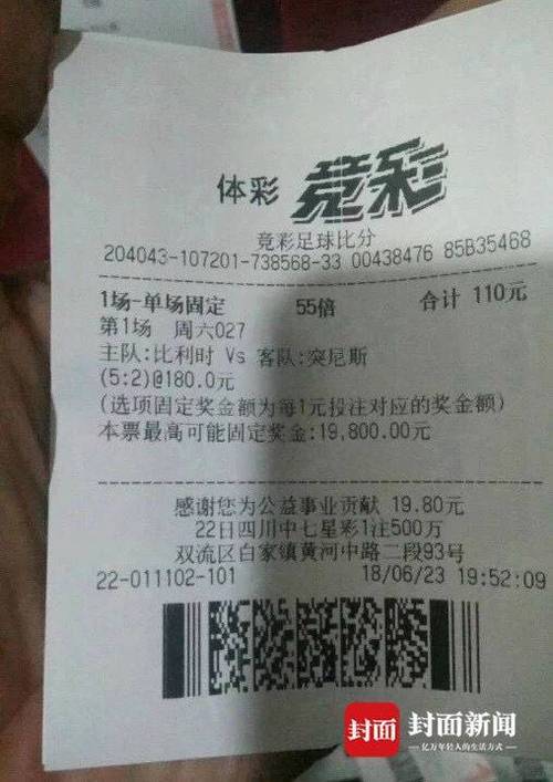 世界杯买球真的能稳赚不赔吗?