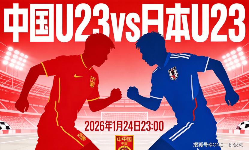 2022世界杯预选赛中国vs日本,国足能否主场取胜?