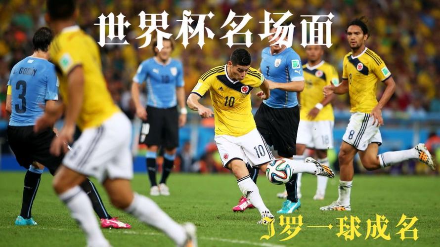 天下足球2018世界杯纪录片有哪些经典瞬间?