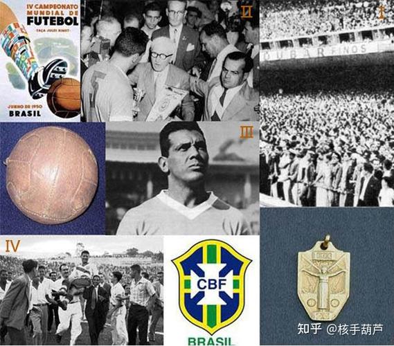1950年巴西世界杯决赛,马拉卡纳惨案背后有何故事?