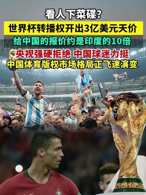 世界杯收入最高的国家是哪个?