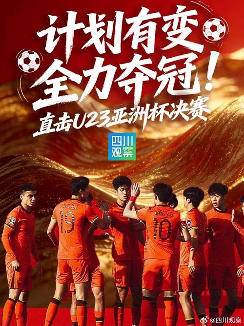 中国男足世界杯直播在哪里看?