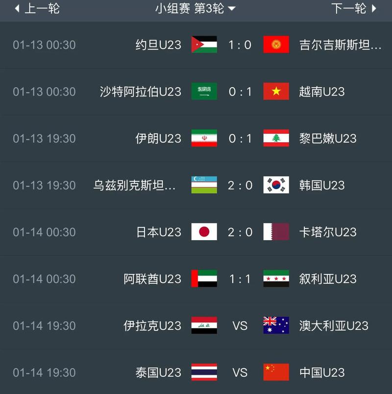 中国对泰国世界杯预选赛具体时间定了吗？