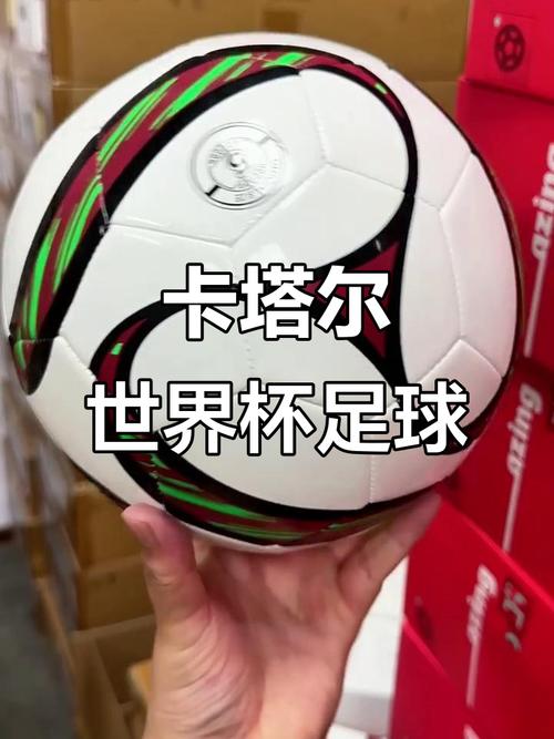 2022卡塔尔世界杯足球有哪些创新设计?