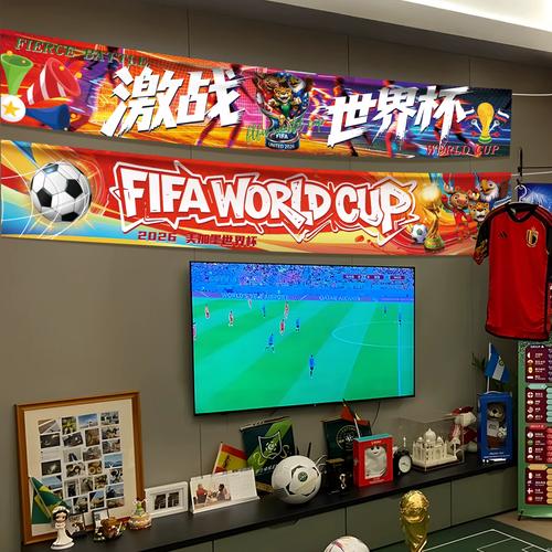 世界杯热门话题：2026年世界杯赛制有哪些重大变化？