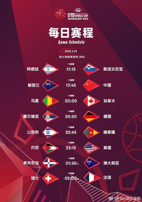 2019男篮世界杯完整赛程表？中国队比赛时间在哪看？