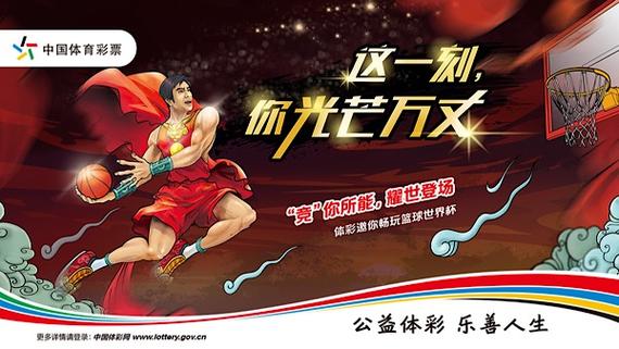 2019篮球世界杯竞猜网哪个平台最靠谱?