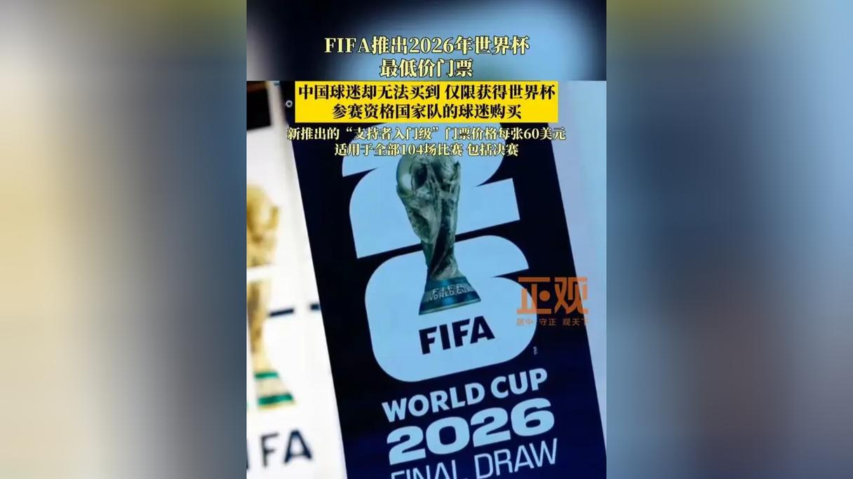 世界杯买球入口官方网址是什么?