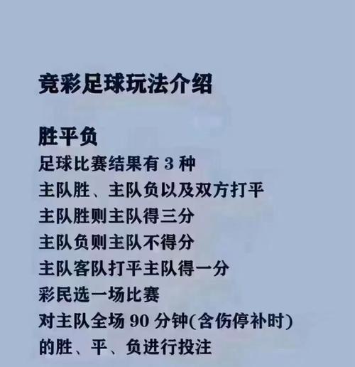 世界杯足球买球有哪些合法平台？