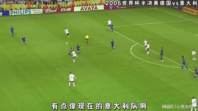 06世界杯意大利vs德国,谁才是半决赛的最终赢家?