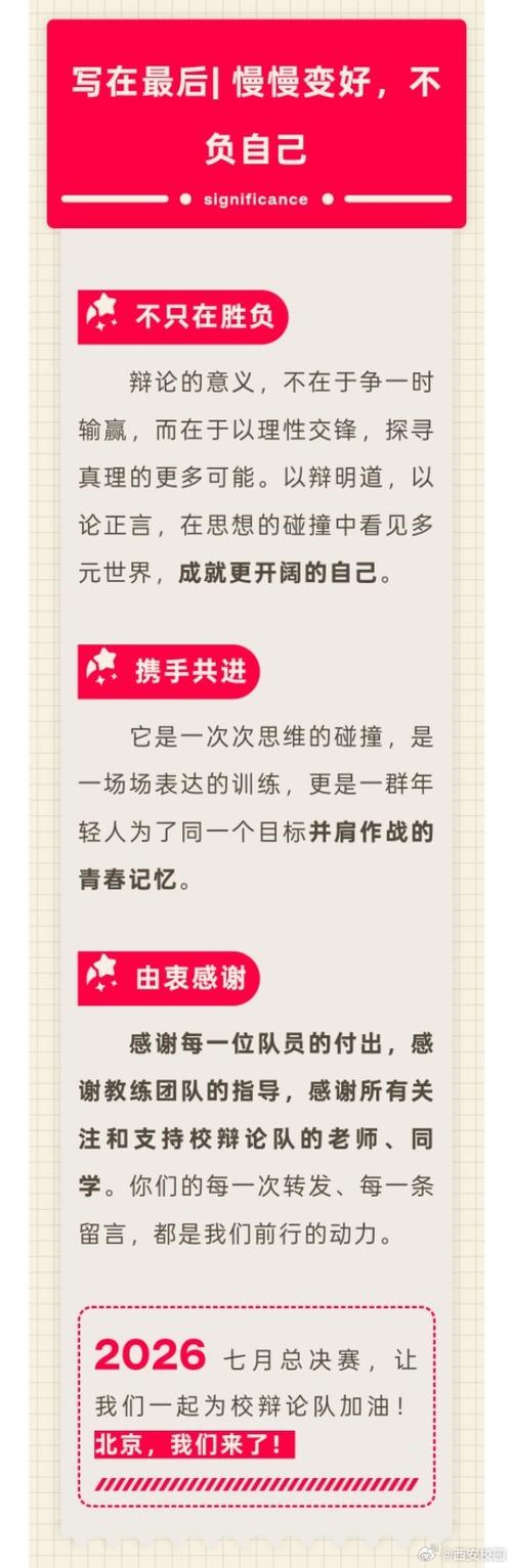 2021华语辩论世界杯冠军是谁?