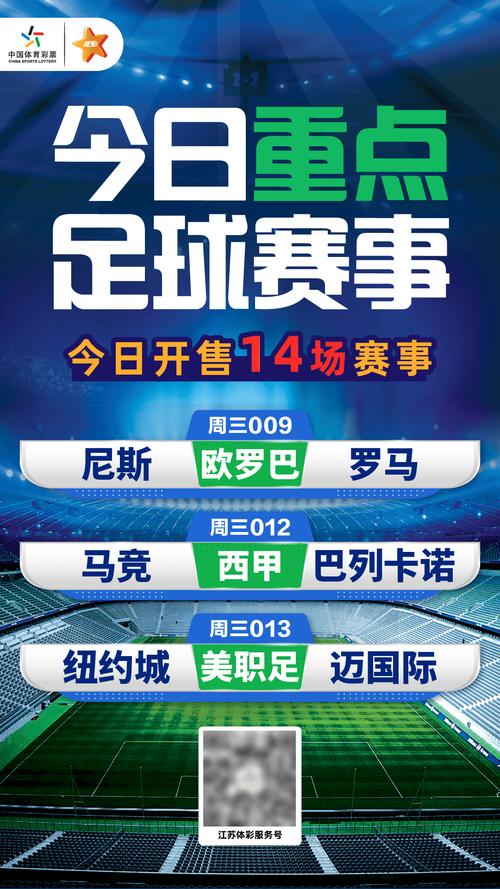 世界杯竞彩哪个平台最安全可靠?