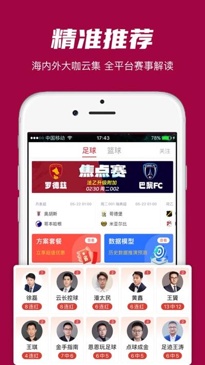 2022世界杯买球app哪个平台安全可靠?