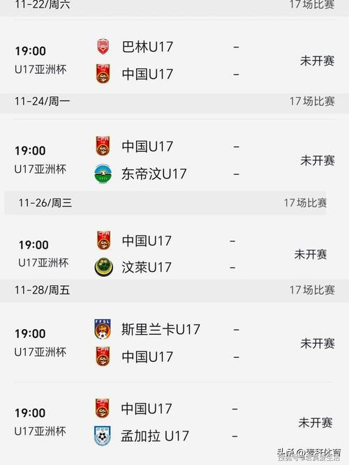 男足世预赛亚洲区最新赛程是什么?