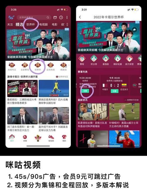 2022世界杯决赛完整回放哪里能看?