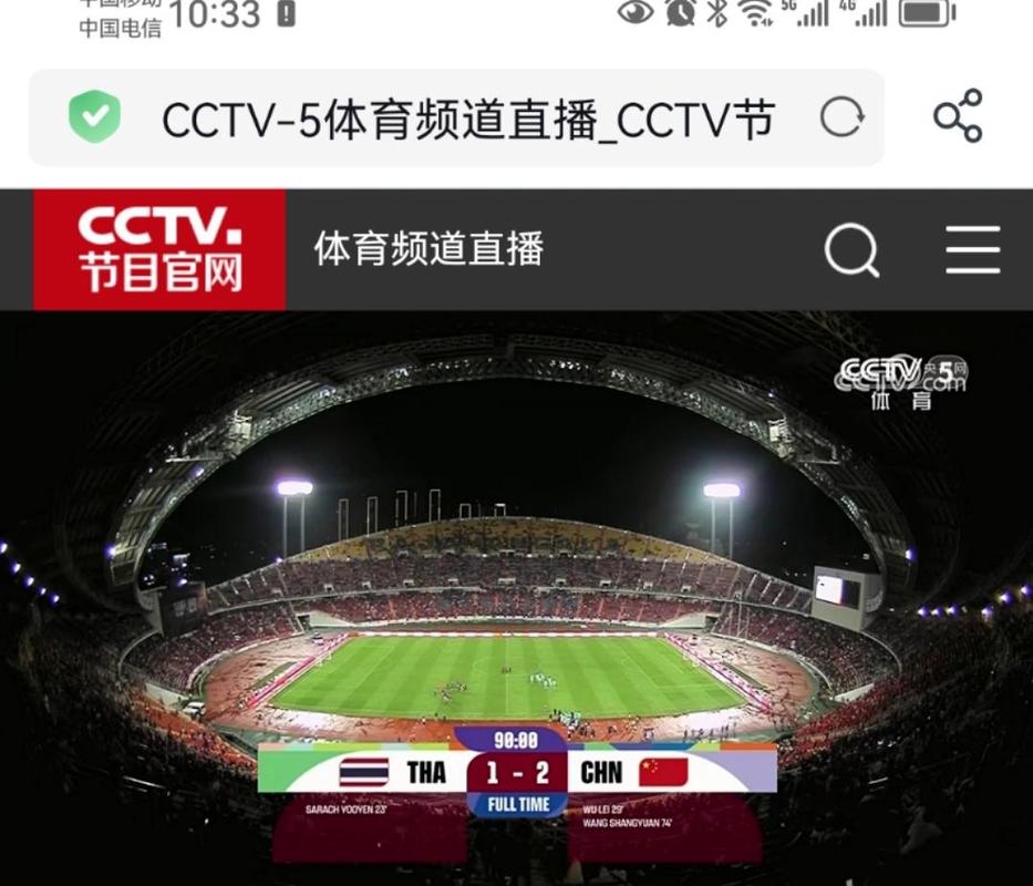 世界杯直播网哪个平台最流畅?