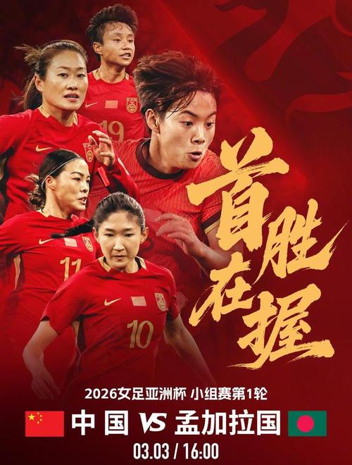 女子世界杯今晚几点直播?附完整赛程时间表