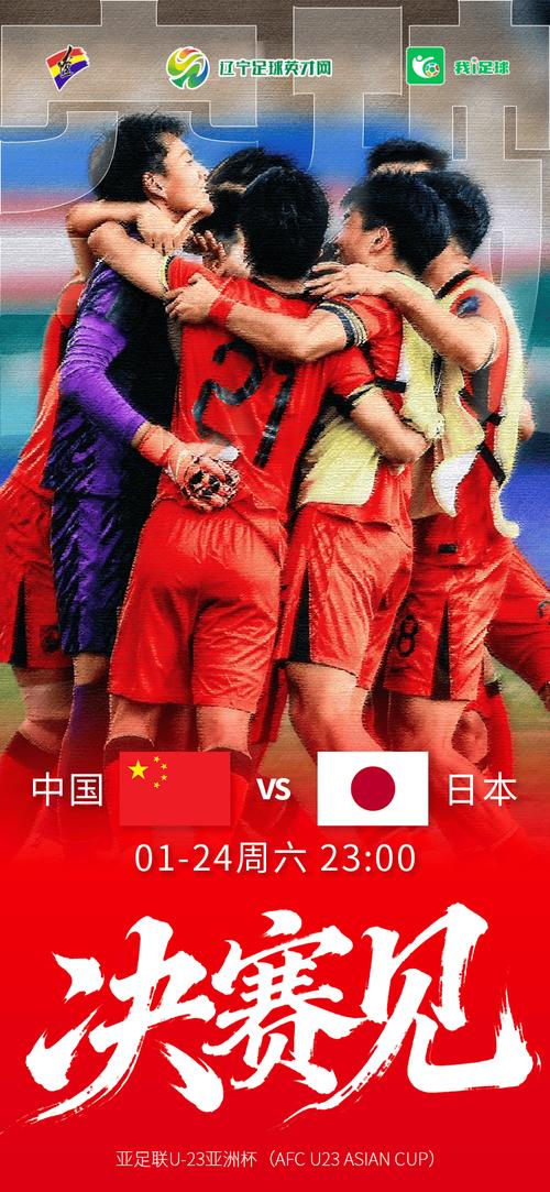 中国队对日本世界杯直播哪里看?