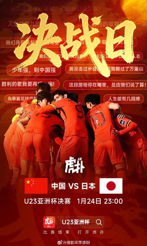 世界杯中国对日本，谁能笑到最后？
