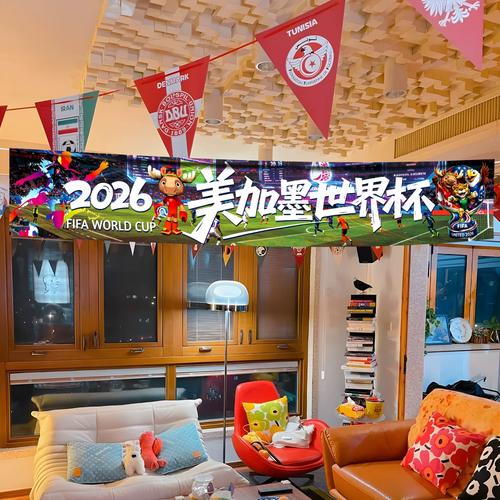 世界杯热门话题：2026年世界杯赛制有哪些重大变化？