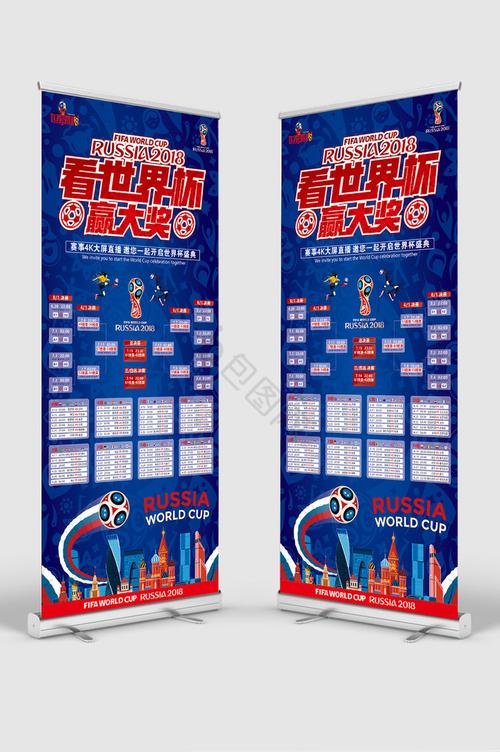 2018世界杯竞猜活动如何参与?