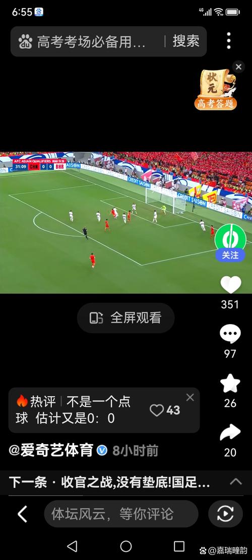 世界杯直播在哪看?免费观看入口推荐