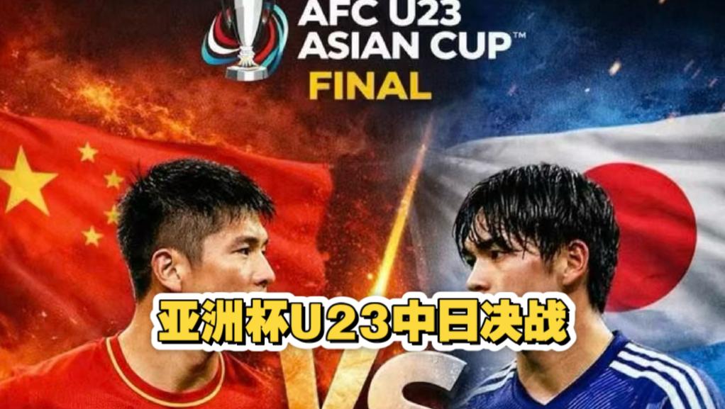 中日世界杯:中国队能否再创奇迹?