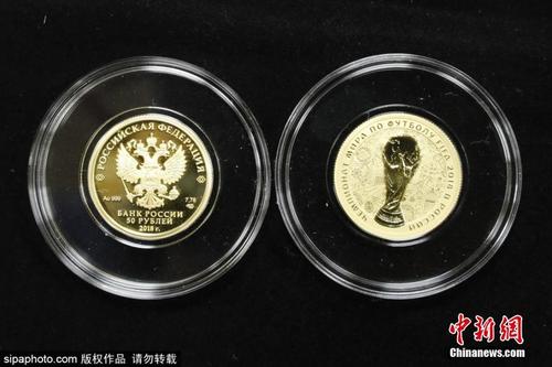 2018俄罗斯世界杯纪念币值多少钱？最新价格是多少？