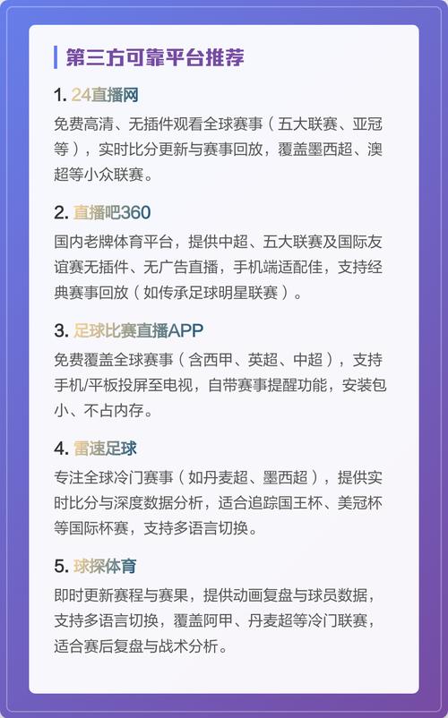 世界杯预选赛在哪个平台能看直播？