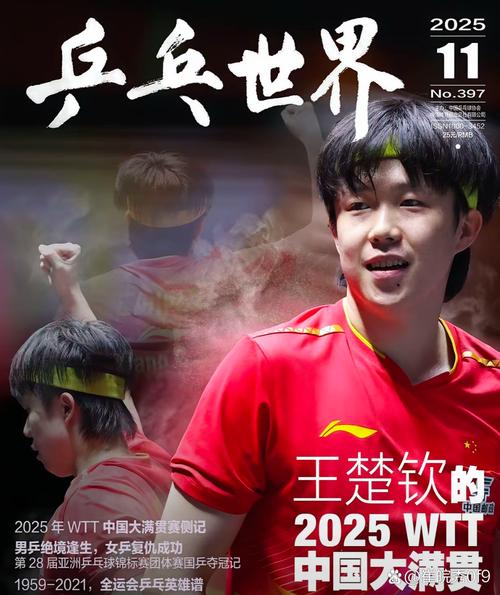 乒乓球世界杯官网入口在哪？如何报名观赛？