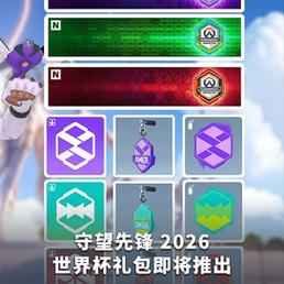 守望先锋世界杯奖金有多少?如何分配?
