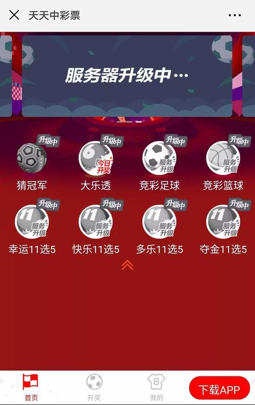 世界杯竞猜网站哪个最靠谱?