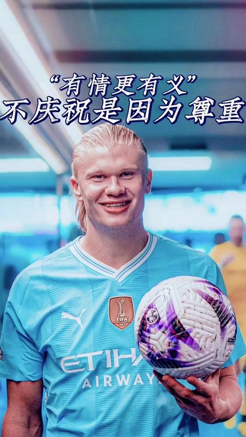 哈兰德为什么不踢世界杯？