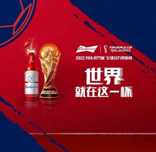 世界杯营销如何借势引爆品牌声量?