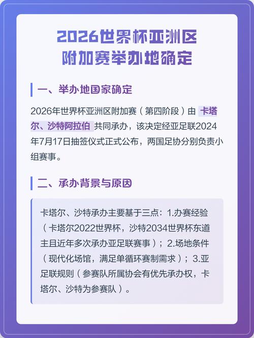2026年世界杯在哪举办?