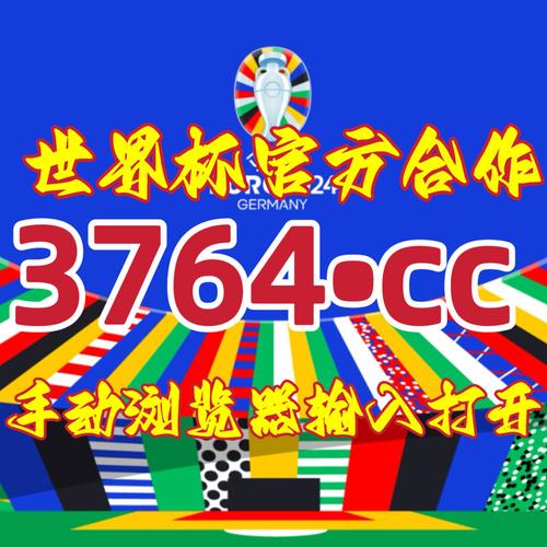 世界杯官方开户网址是什么?安全吗?