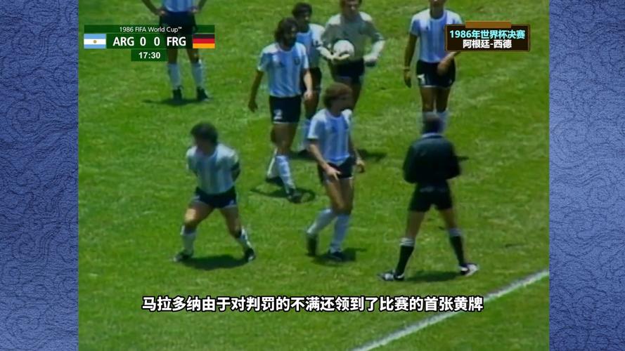 《天下足球世界杯往事：哪些经典瞬间让你热泪盈眶？》