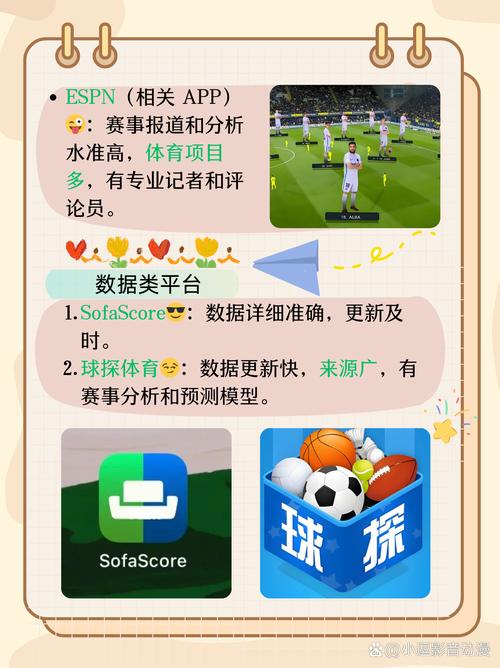 世界杯买球app下载安全吗?如何选择正规平台?