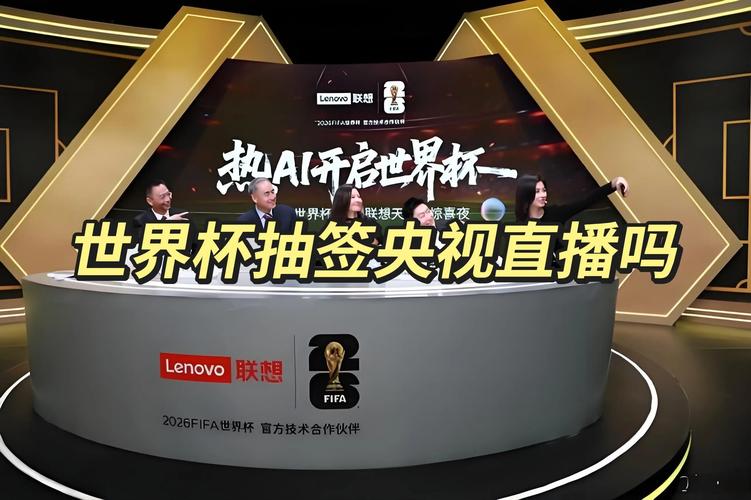 世界杯抽签直播在哪看?附完整赛程表