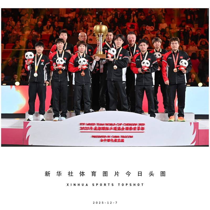 2024年世界杯乒乓赛程公布,国乒主力能否包揽全部冠军?