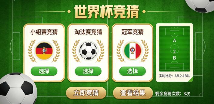 世界杯竞猜平台哪个安全可靠？