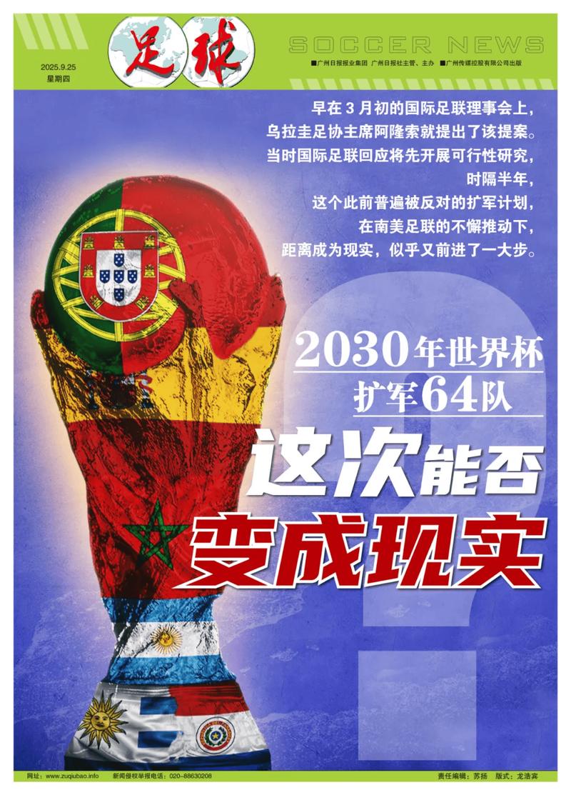 世界杯扩军后,中国男足晋级几率能提升多少?