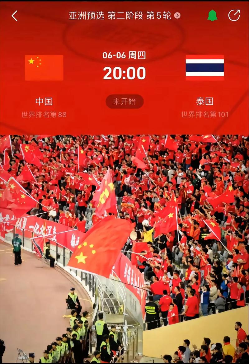 中国对泰国世界杯预选赛具体时间定了吗？