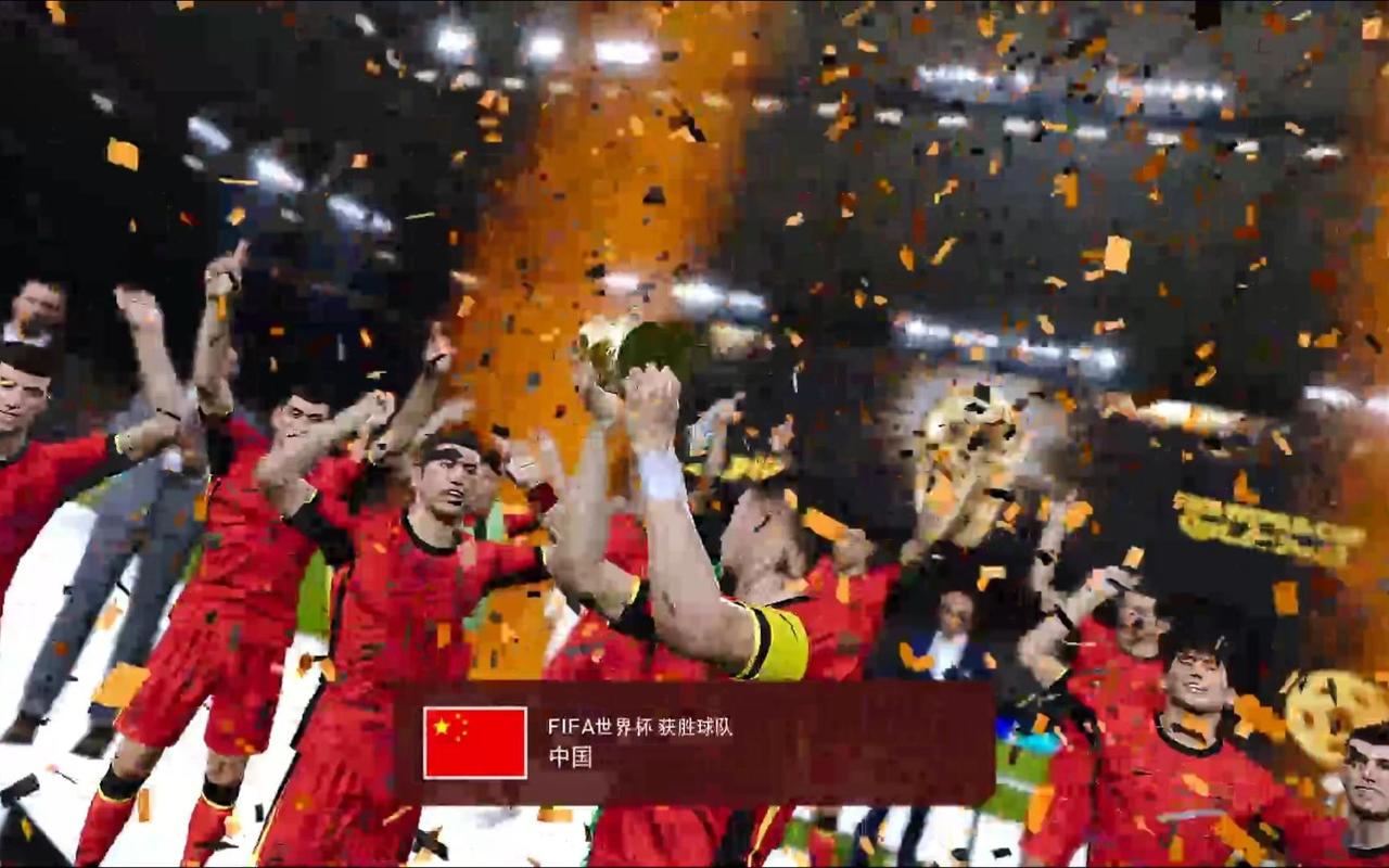 中国勇夺世界杯?国足何时能实现这一梦想?